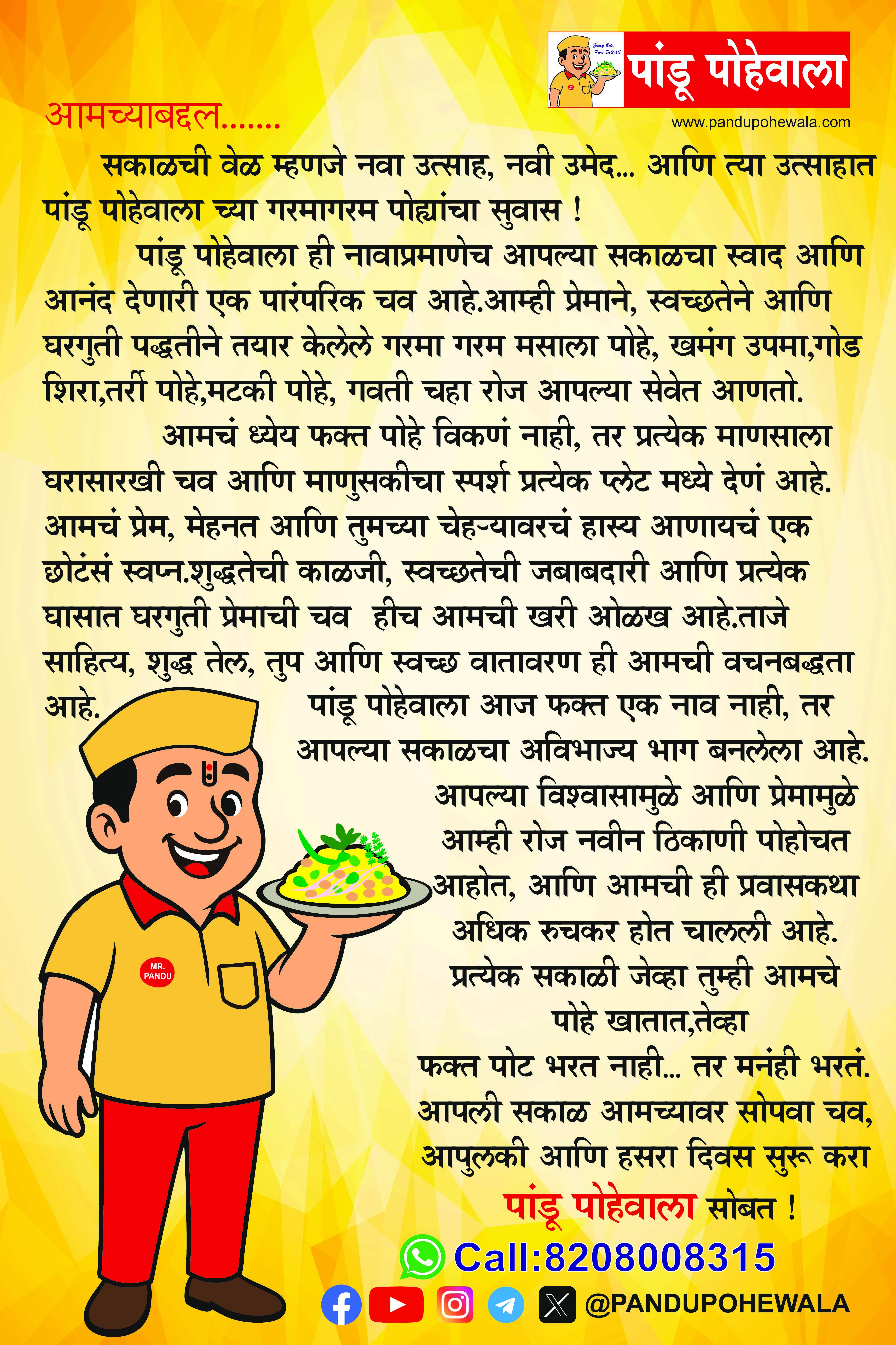 Pandu Poha About us